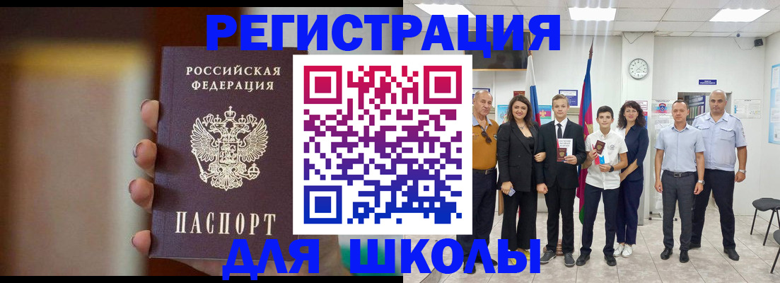 купить прописку в Николаевске