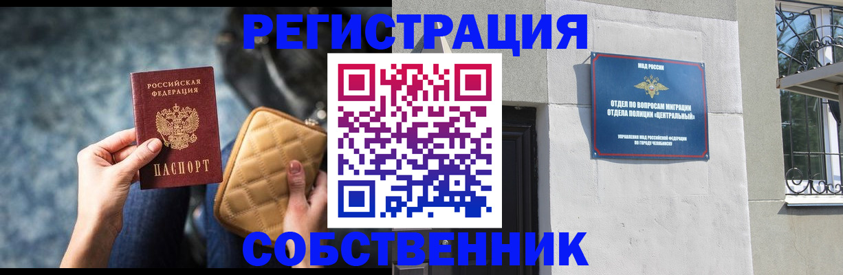 регистрация в Николаевске